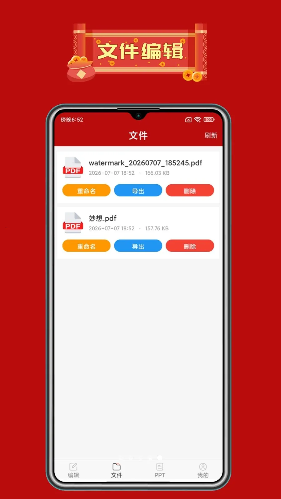 PDF��༭����v1.0 �ٷ������ͼ