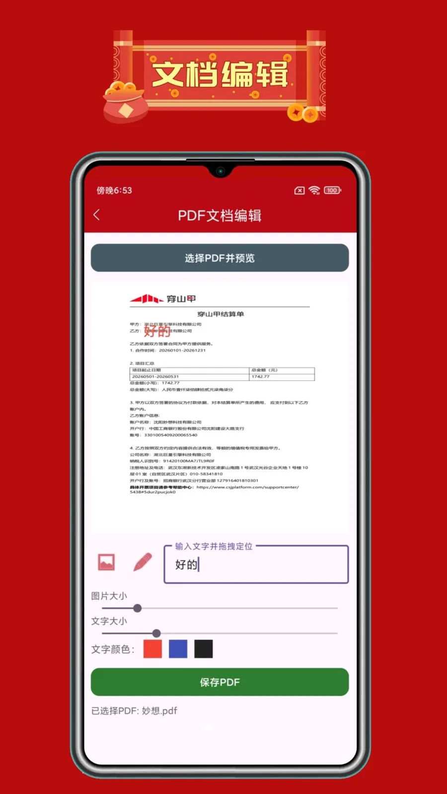 PDF��༭����v1.0 �ٷ������ͼ