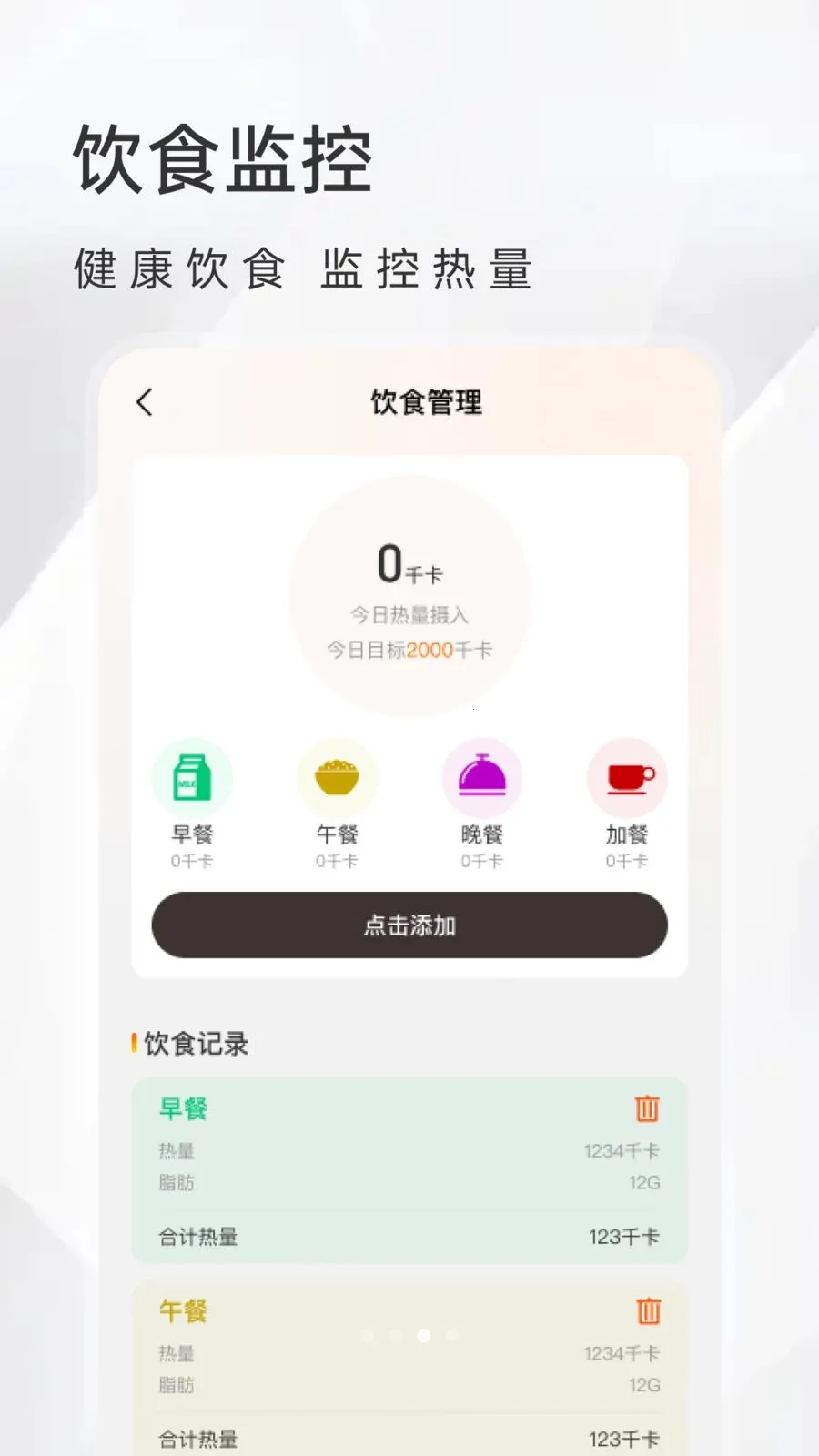 ��Ѽ������������v1.0.0 ��׿���ͼ