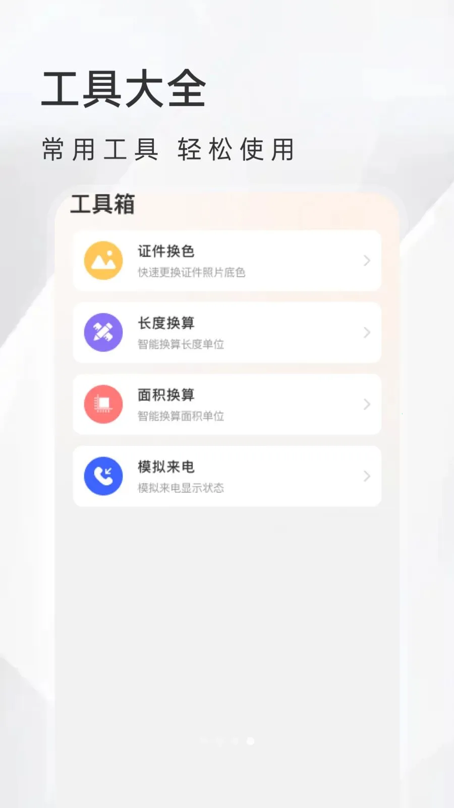 ��Ѽ������������v1.0.0 ��׿���ͼ