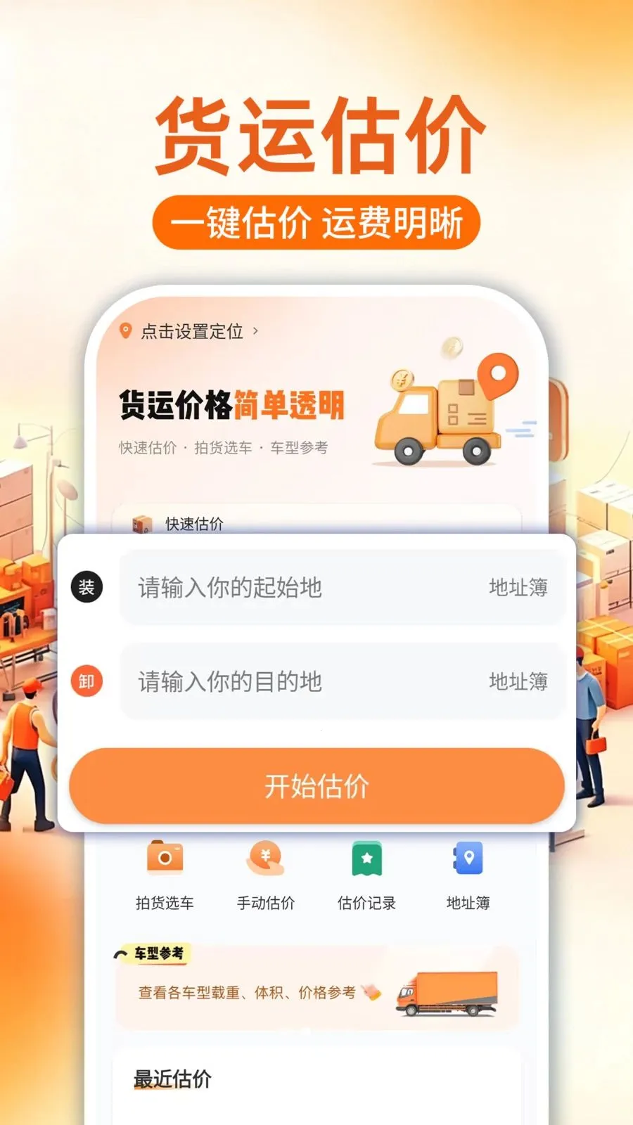 ���������Ƽ�����v1.0.1 �ֻ����ͼ