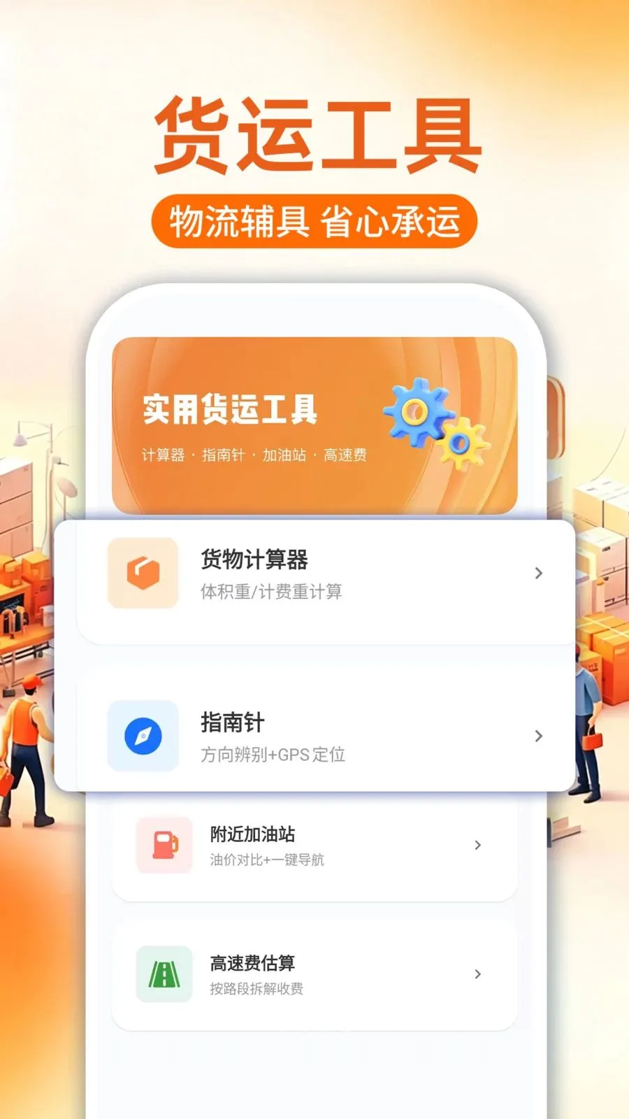 ���������Ƽ�����v1.0.1 �ֻ����ͼ