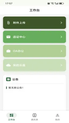 ������ǧ2026���°汾v1.0.23 ��׿���ͼ
