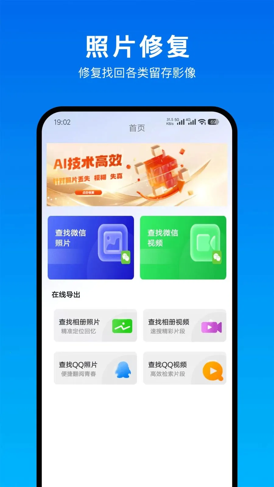 �����Ƭһ���ָ�APPv1.0.0 ��׿���ͼ