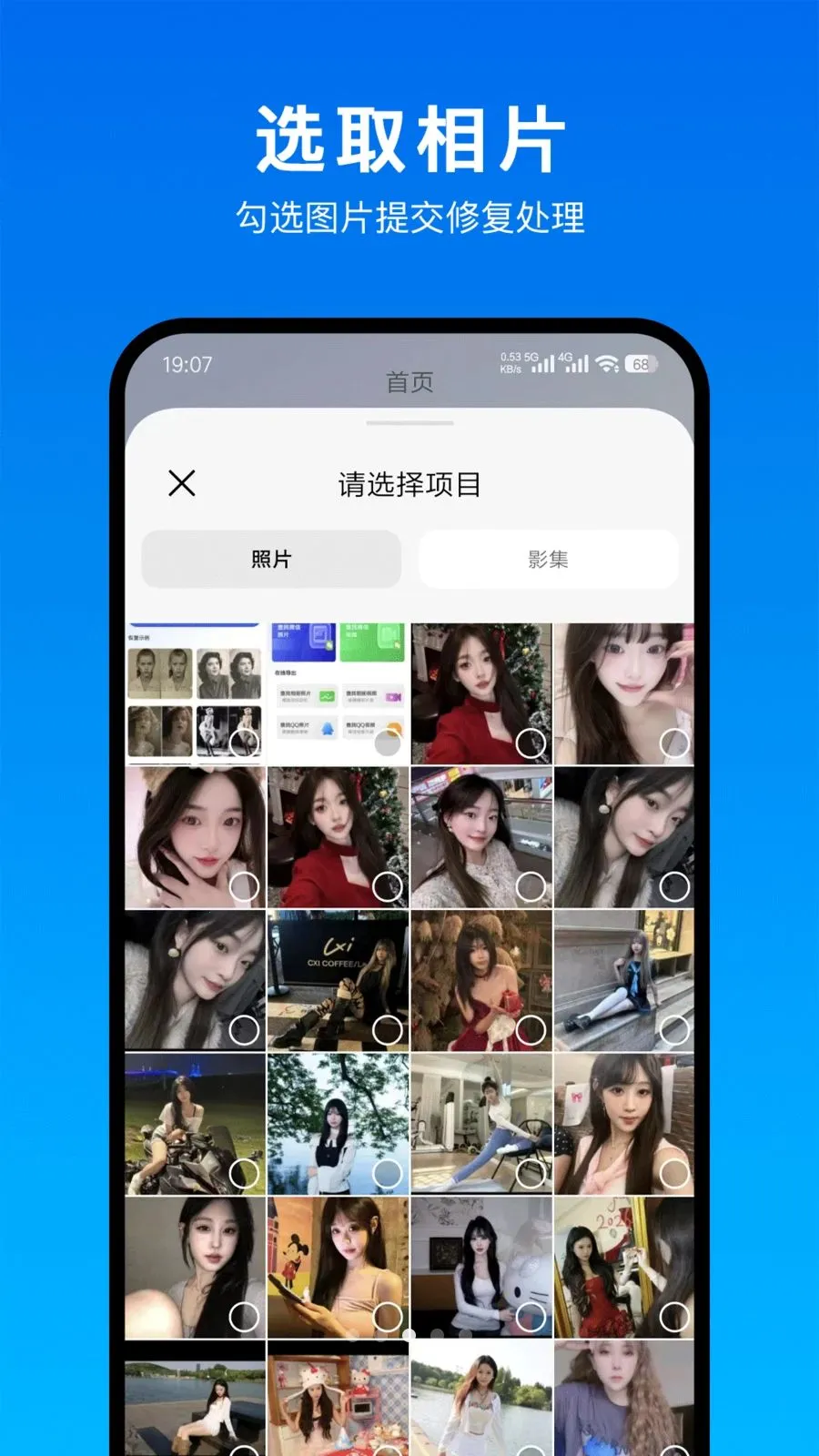 �����Ƭһ���ָ�APPv1.0.0 ��׿���ͼ