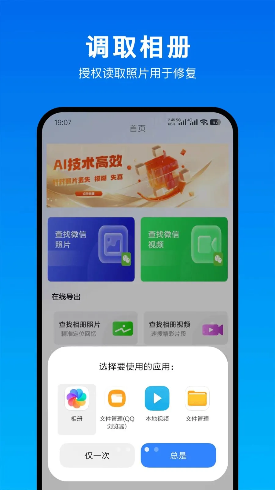 �����Ƭһ���ָ�APPv1.0.0 ��׿���ͼ