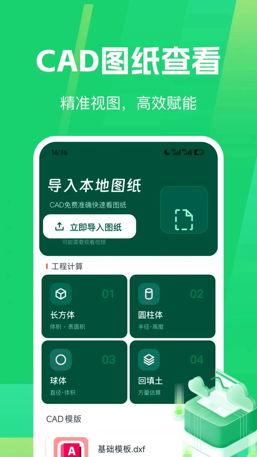 CAD������ͼ��2026���°汾v1.0.0 �ֻ����ͼ