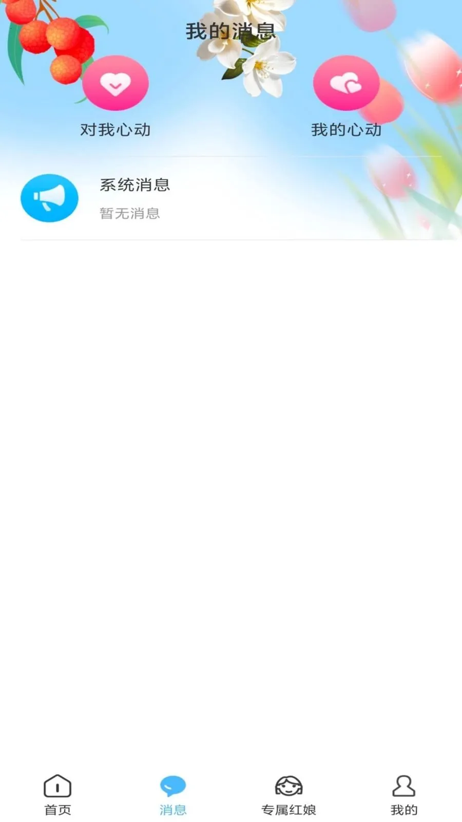 ��֮��2026���°汾v1.0.1 ��Ѱ��ͼ