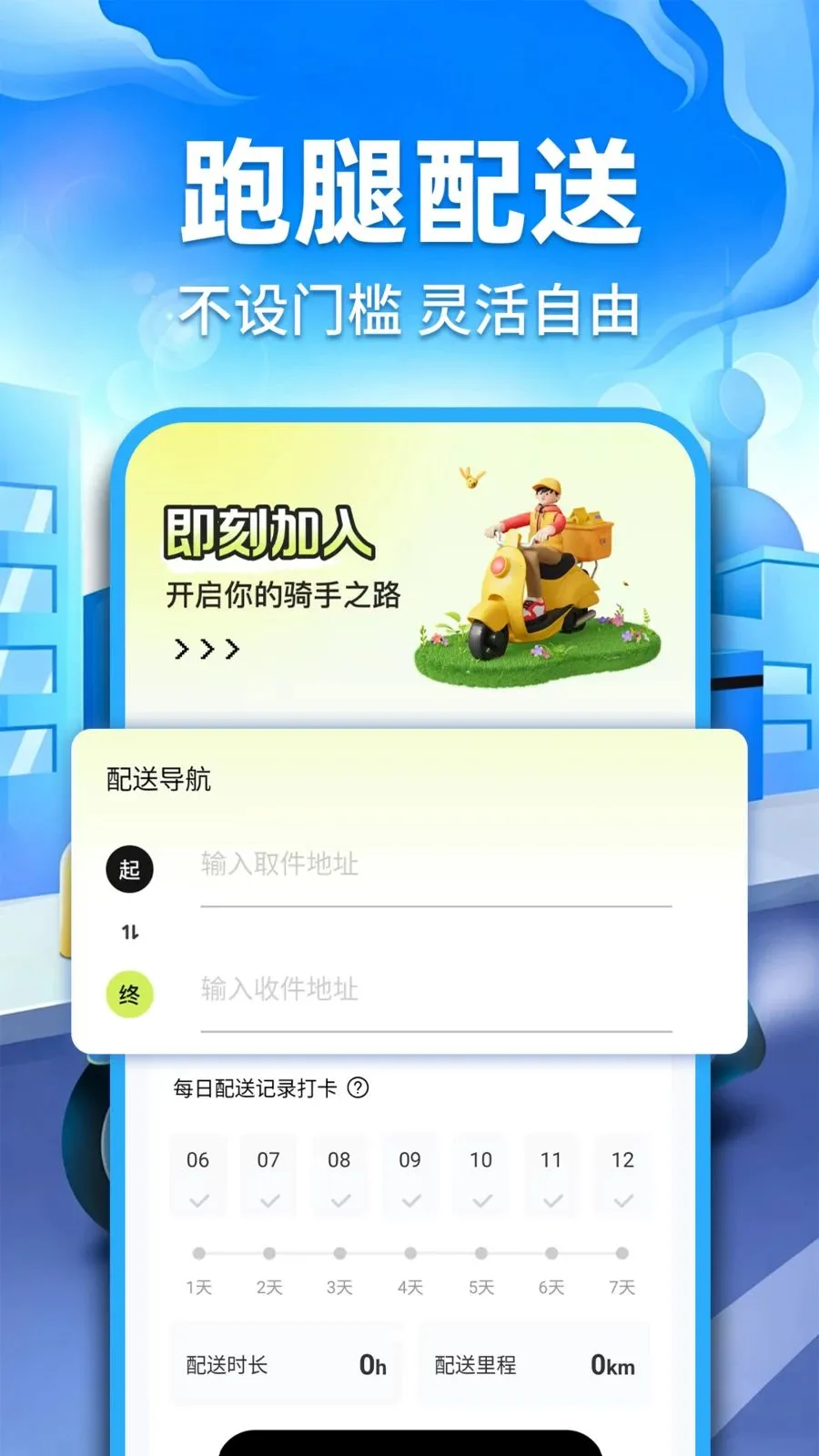 �ڰ�ͬ������v1.0.2 �ٷ������ͼ
