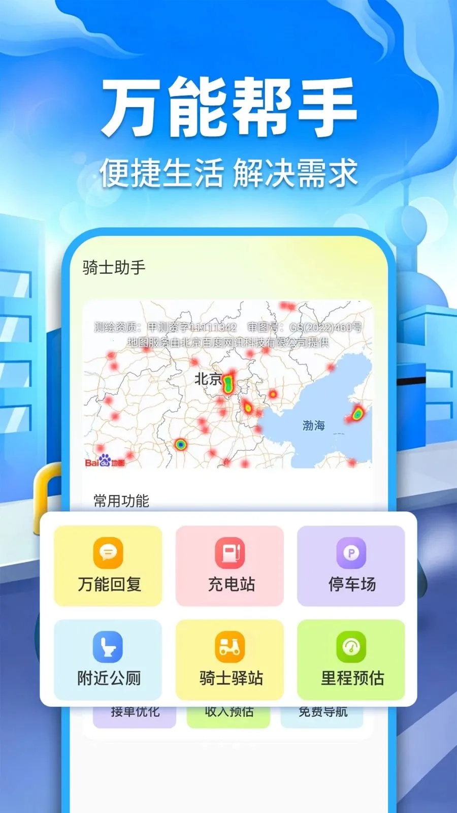 �ڰ�ͬ������v1.0.2 �ٷ������ͼ