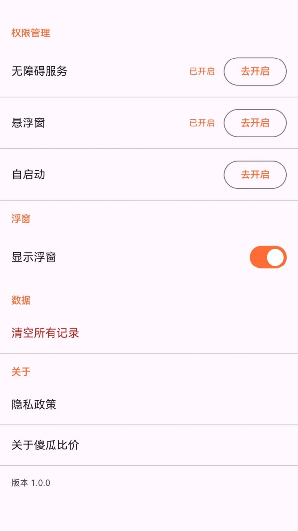 ɵ�ϱȼ�2026�ٷ����°汾v1.3.0 ��Ѱ��ͼ