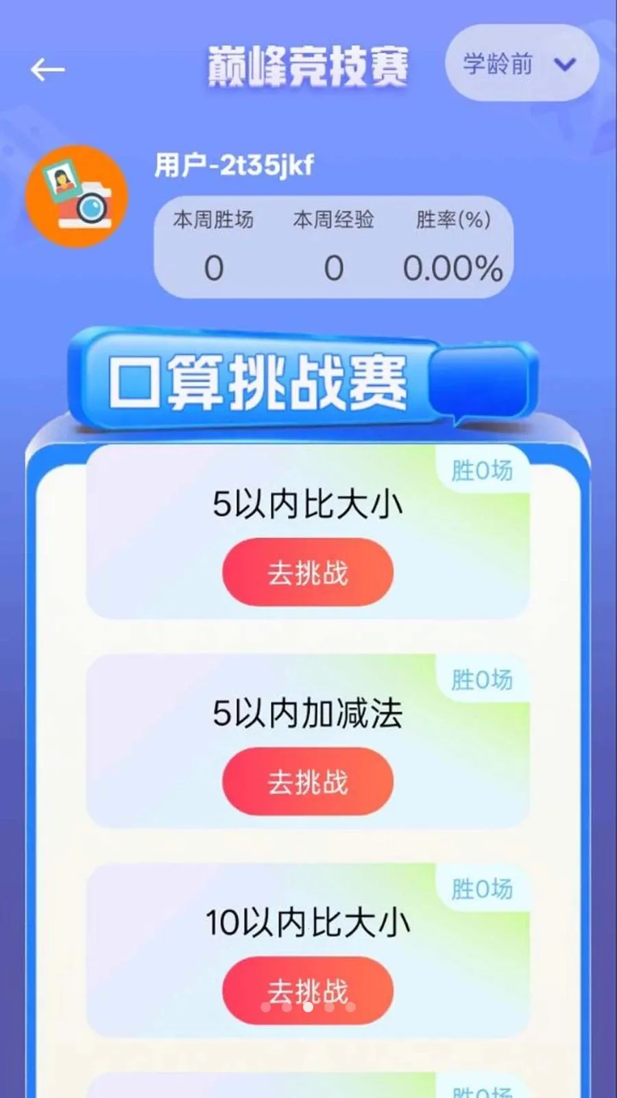 ��ҵ���Ĵ𰸿��v1.0.0.8 �ٷ������ͼ
