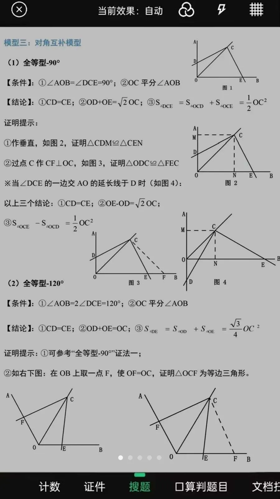 ��ҵ���Ĵ𰸿��v1.0.0.8 �ٷ������ͼ