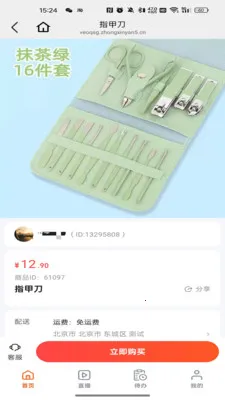 ��ҳ���2026�ٷ����°汾v26.04.25 �ٷ������ͼ
