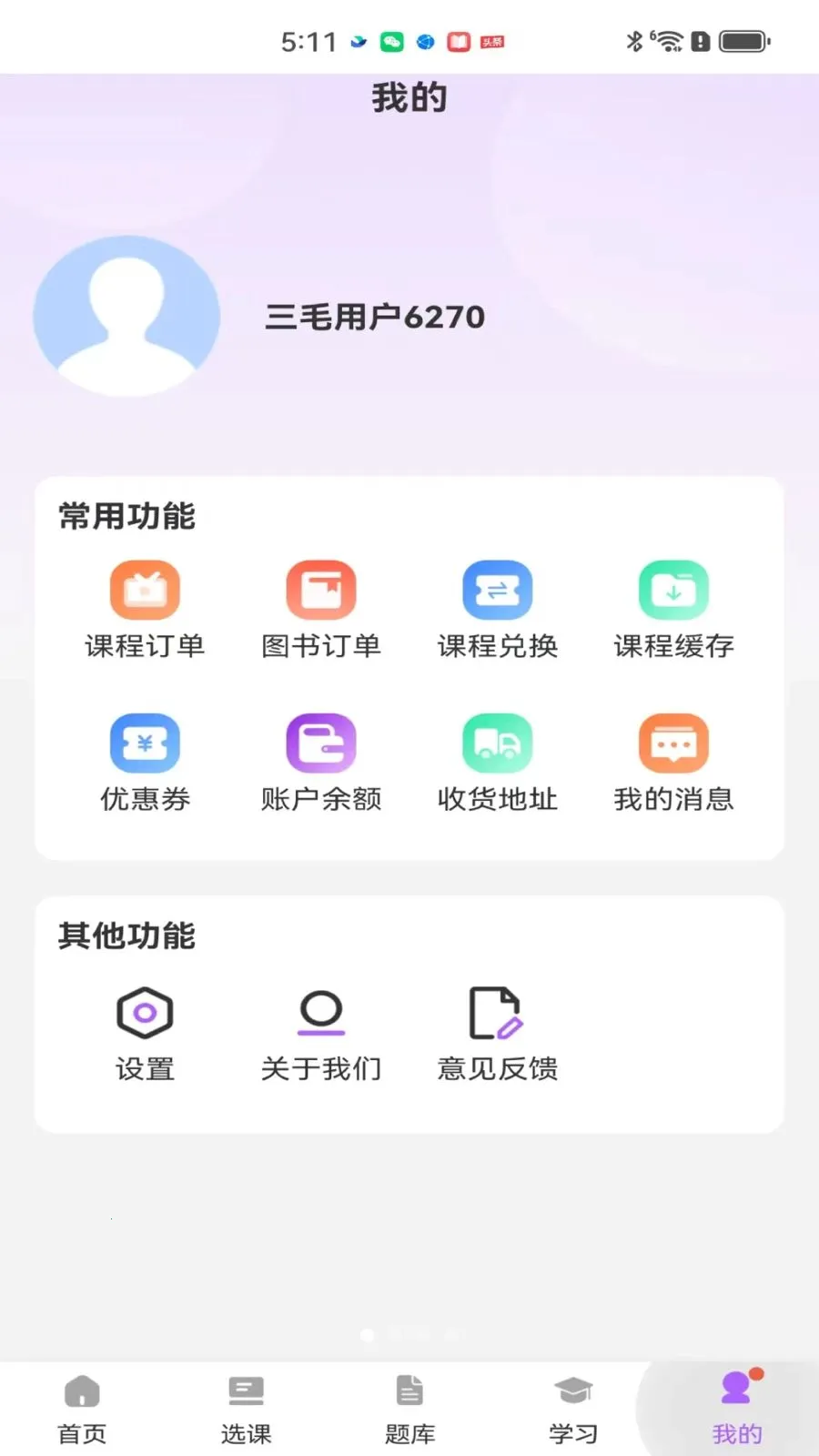 ��ëҽ��2026�ٷ����°汾v2.0.1 ��Ѱ��ͼ