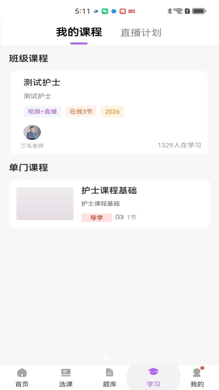 ��ëҽ��2026�ٷ����°汾v2.0.1 ��Ѱ��ͼ