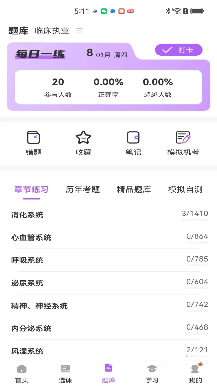 ��ëҽ��2026�ٷ����°汾v2.0.1 ��Ѱ��ͼ