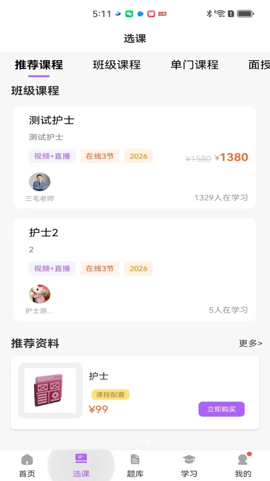 ��ëҽ��2026�ٷ����°汾v2.0.1 ��Ѱ��ͼ