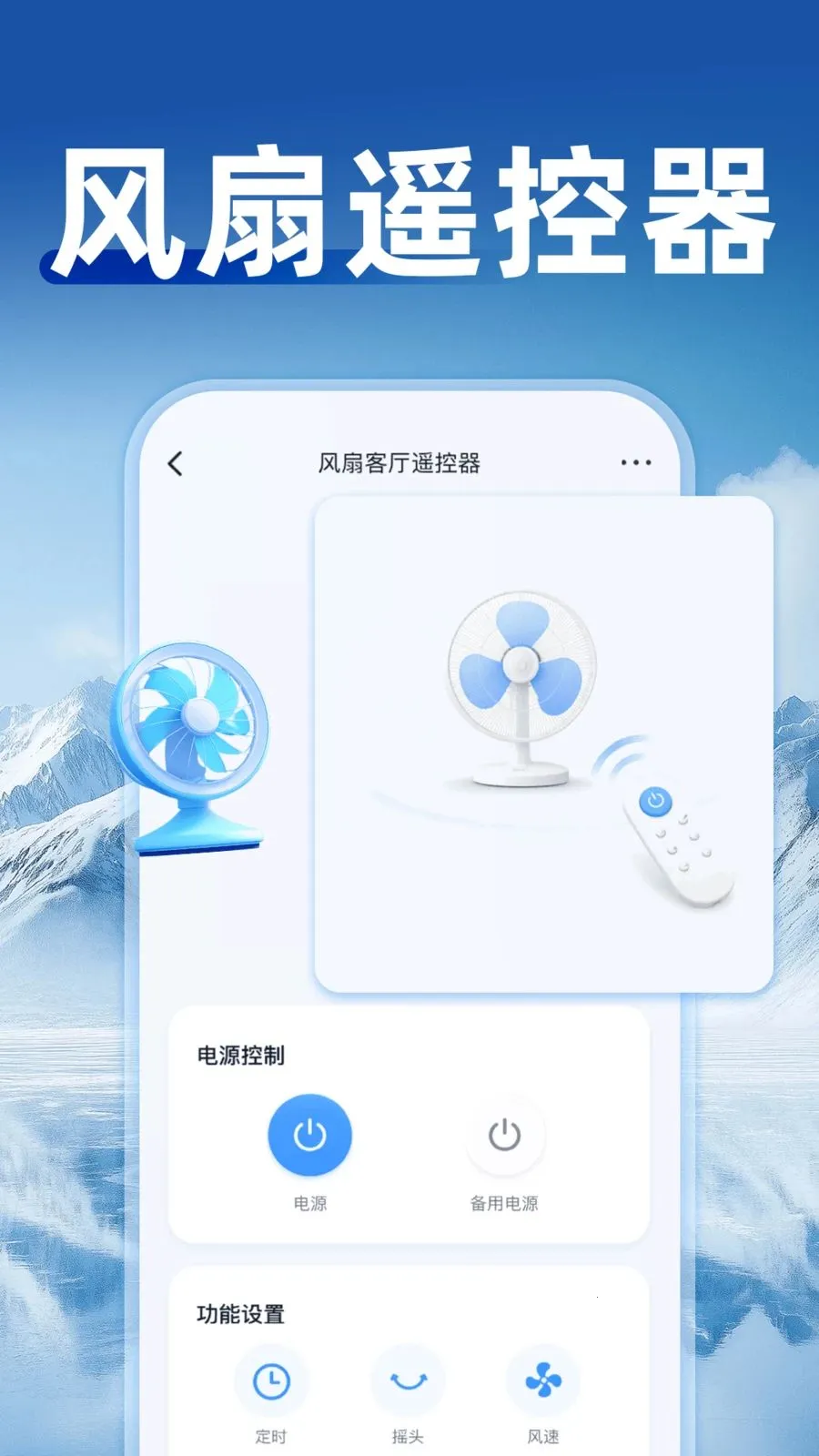 �յ�ң��ͨ�����ܰ氲׿���ֻ���v1.0.0 �ֻ����ͼ