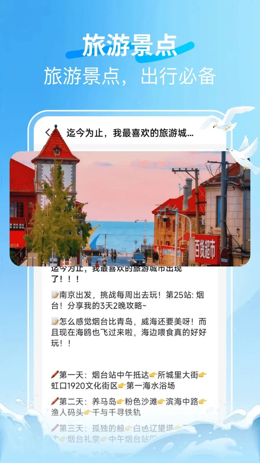 �𳵿��ٶ�Ʊv1.0.1 �ֻ����ͼ