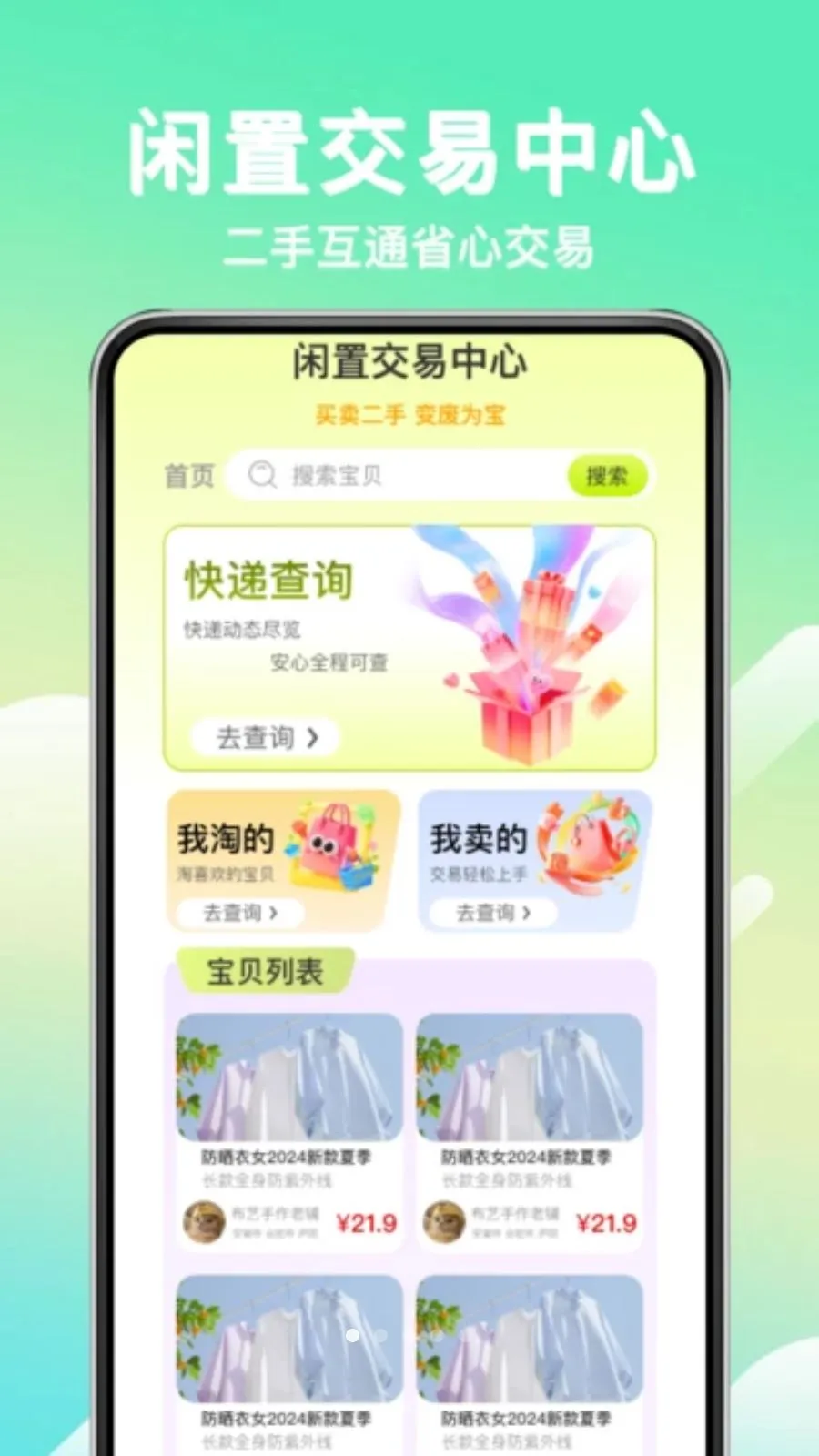ת�ֶ��ֽ����г�2026���°汾v1.0.0 ��Ѱ��ͼ
