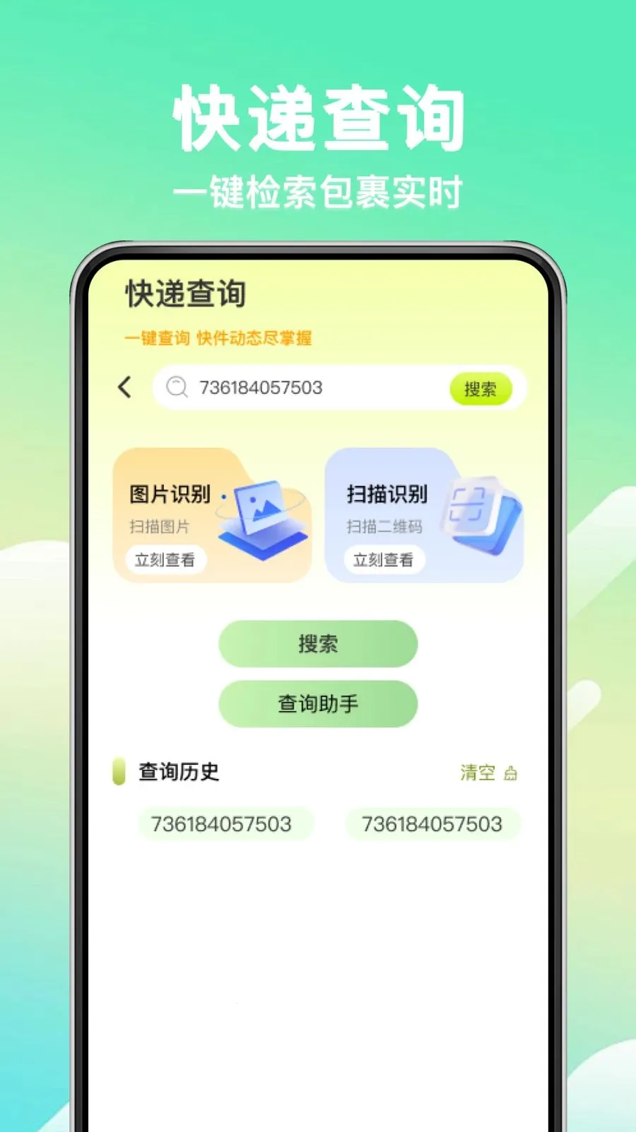 ת�ֶ��ֽ����г�2026���°汾v1.0.0 ��Ѱ��ͼ