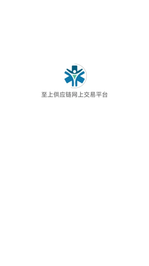 ���Ϲ�Ӧ�����Ͻ���ƽ̨v1.3.7 ��׿���ͼ