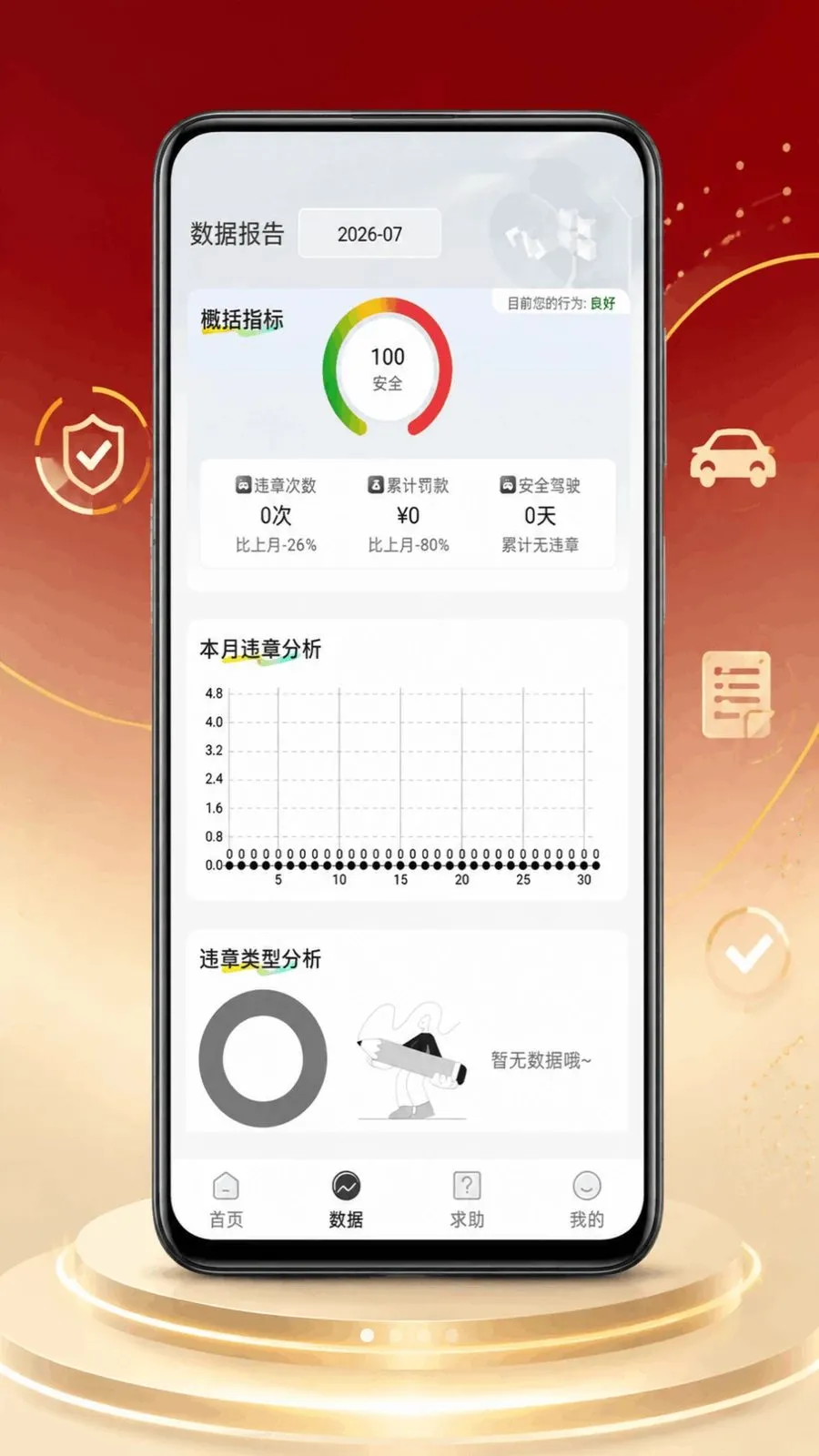����Υ�¼�¼2026���°汾v1.0.0 �ٷ������ͼ