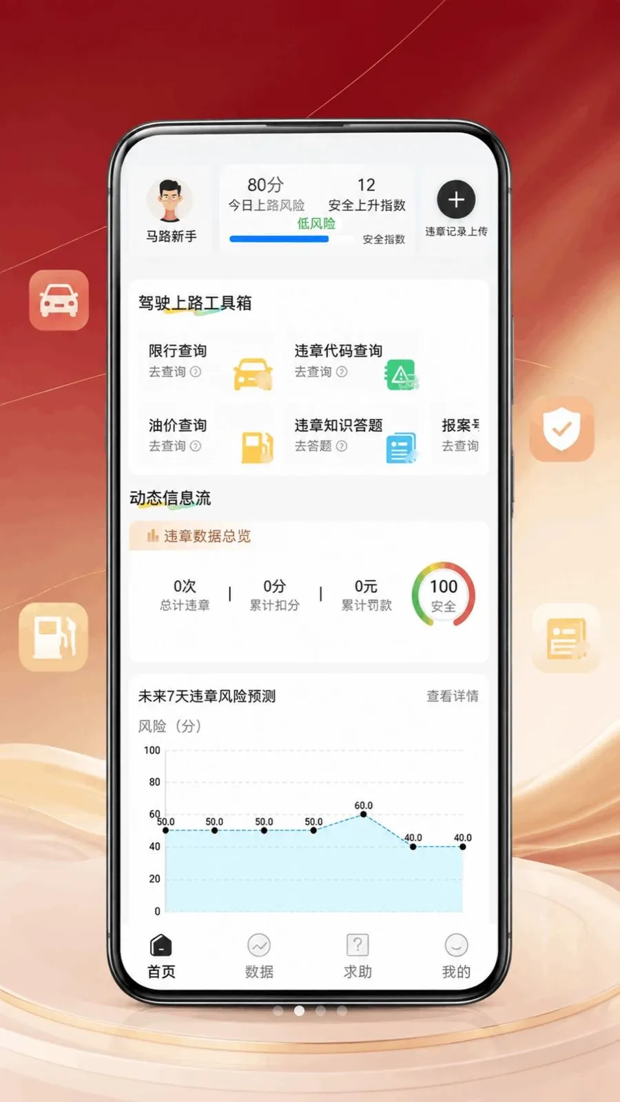 ����Υ�¼�¼2026���°汾v1.0.0 �ٷ������ͼ