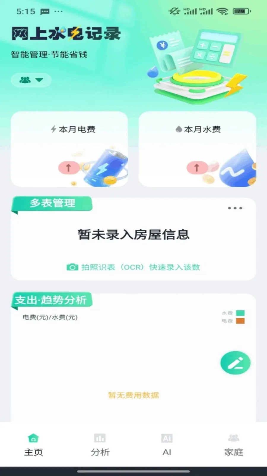 ˮ��������Ƽ�¼2026�ٷ����°汾v1.0.1 �ٷ������ͼ