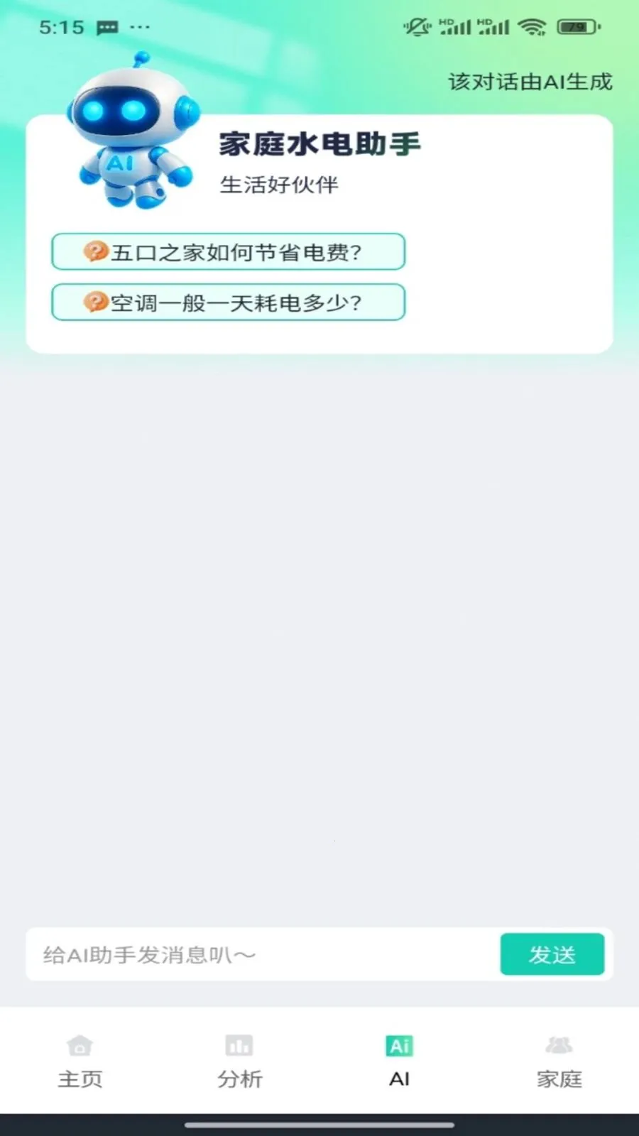 ˮ��������Ƽ�¼2026�ٷ����°汾v1.0.1 �ٷ������ͼ