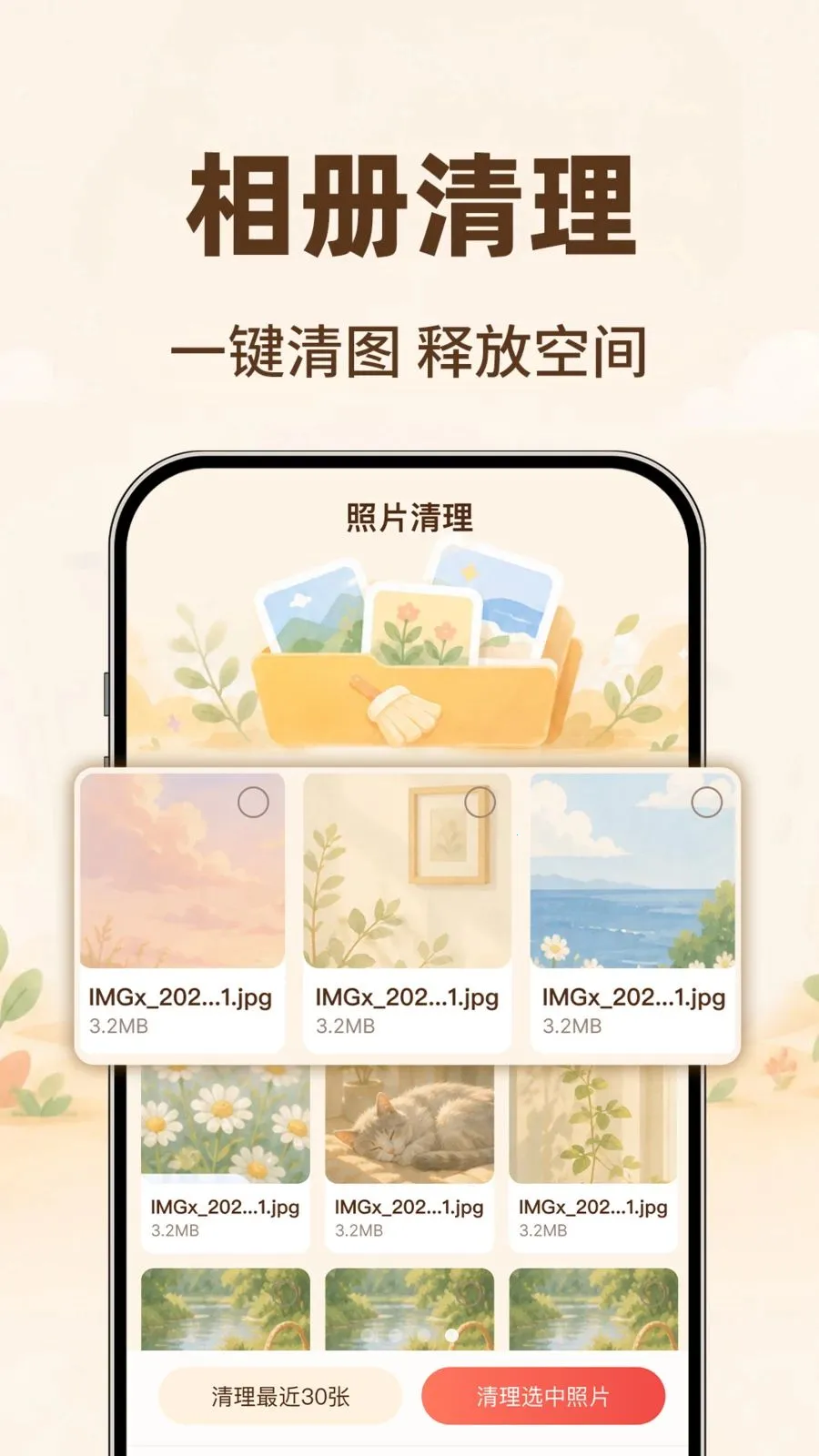��׿�����봫��¡v1.0.1 �ٷ������ͼ