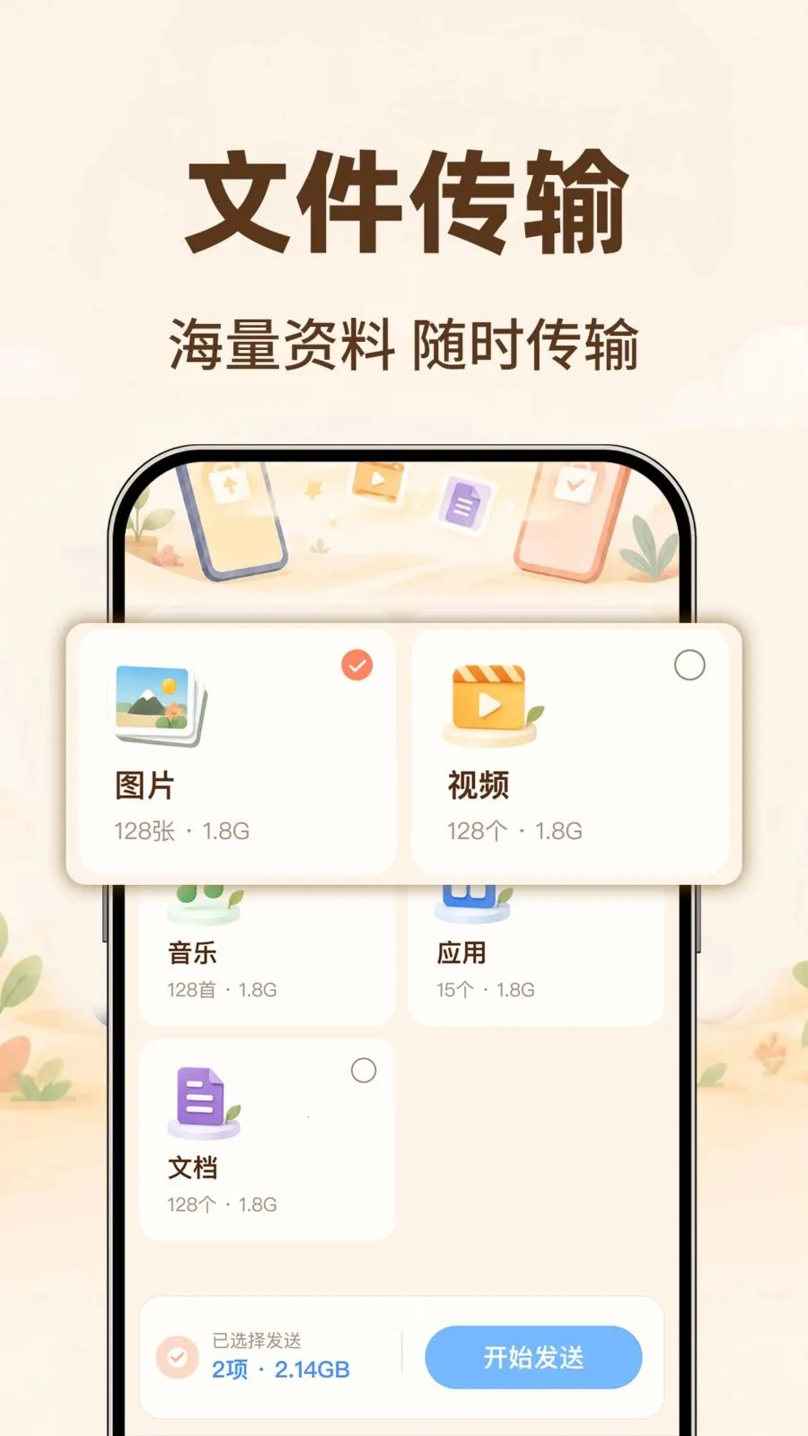 ��׿�����봫��¡v1.0.1 �ٷ������ͼ