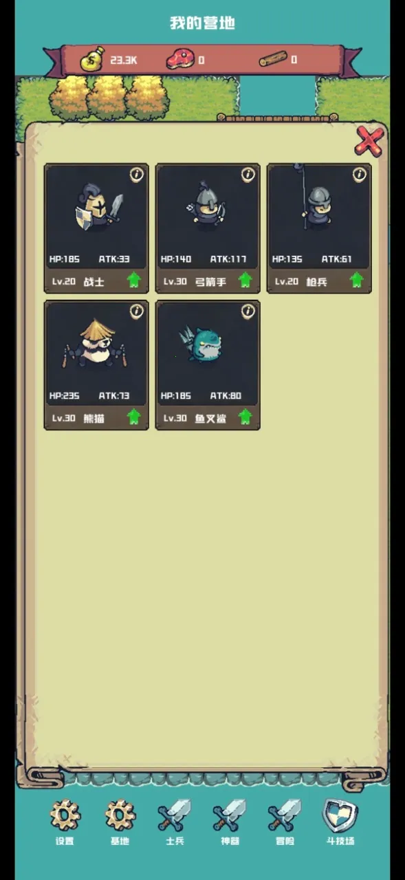 С������v0.0.0.4 �ֻ����ͼ