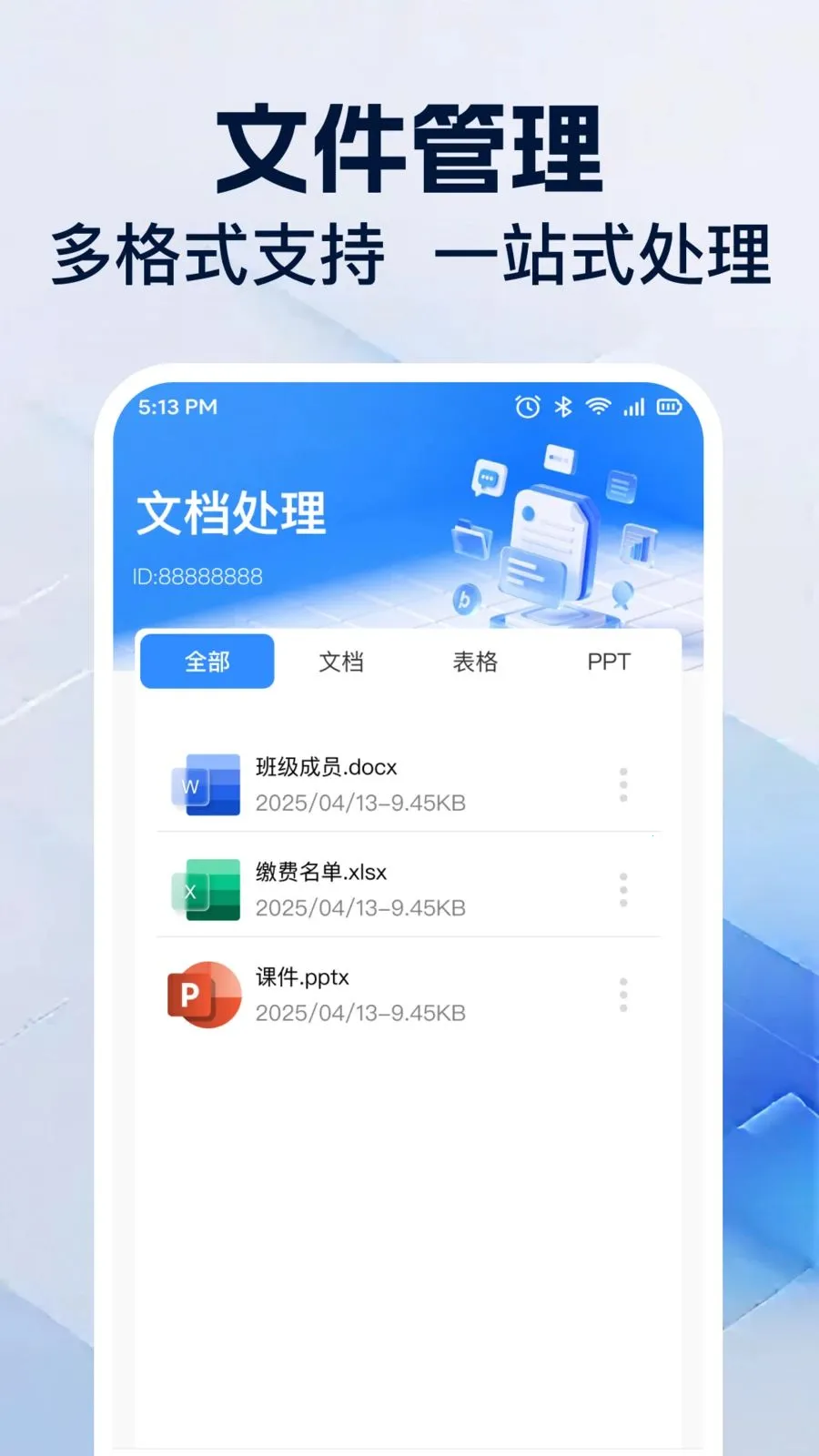 Office�༭�ĵ�v1.0.1 ��׿���ͼ