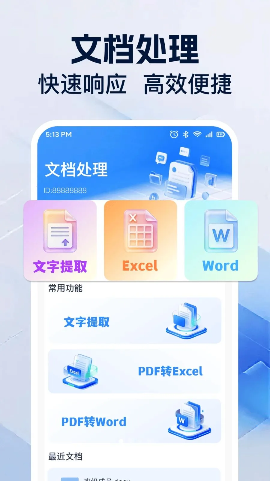 Office�༭�ĵ�v1.0.1 ��׿���ͼ