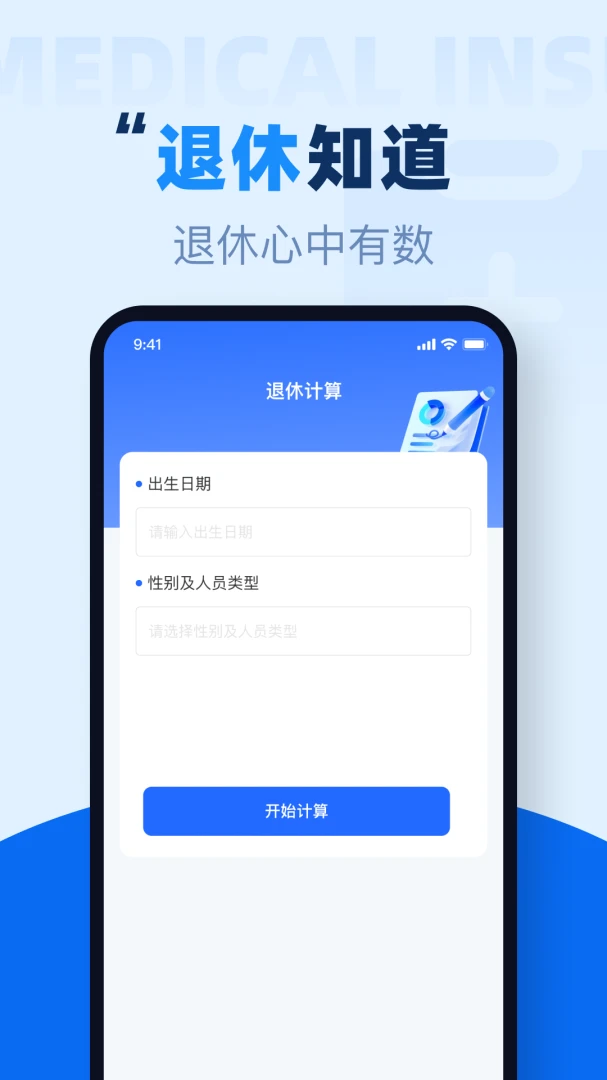 �籣�������߼��������ֻ���v1.0.1 �ٷ������ͼ