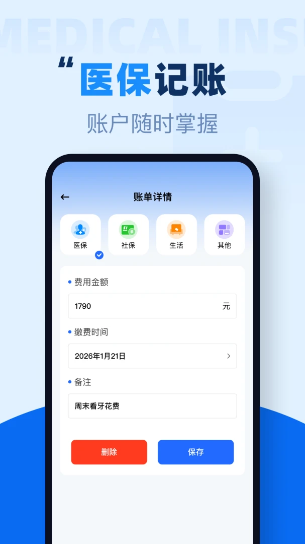 �籣�������߼��������ֻ���v1.0.1 �ٷ������ͼ