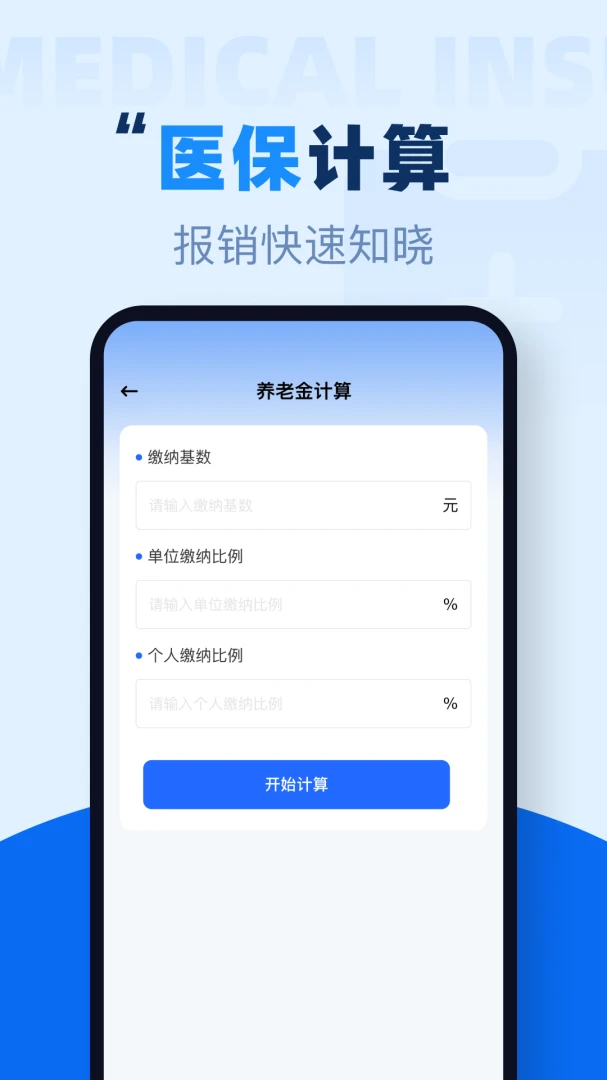 �籣�������߼��������ֻ���v1.0.1 �ٷ������ͼ