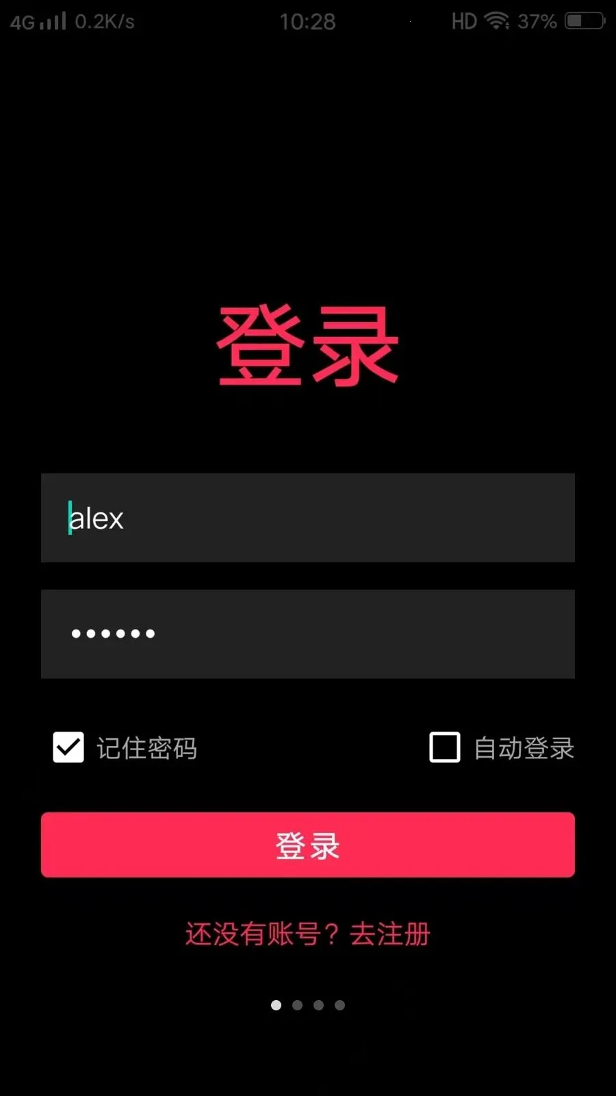 �����罻����APPv1.0 ��Ѱ��ͼ