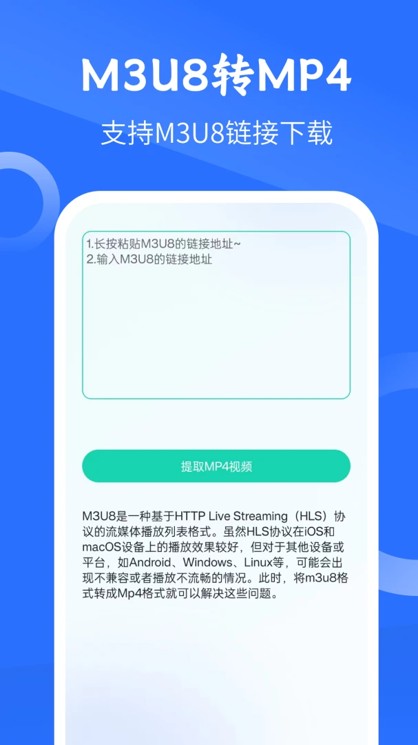 M3U8����v11 ��׿���ͼ