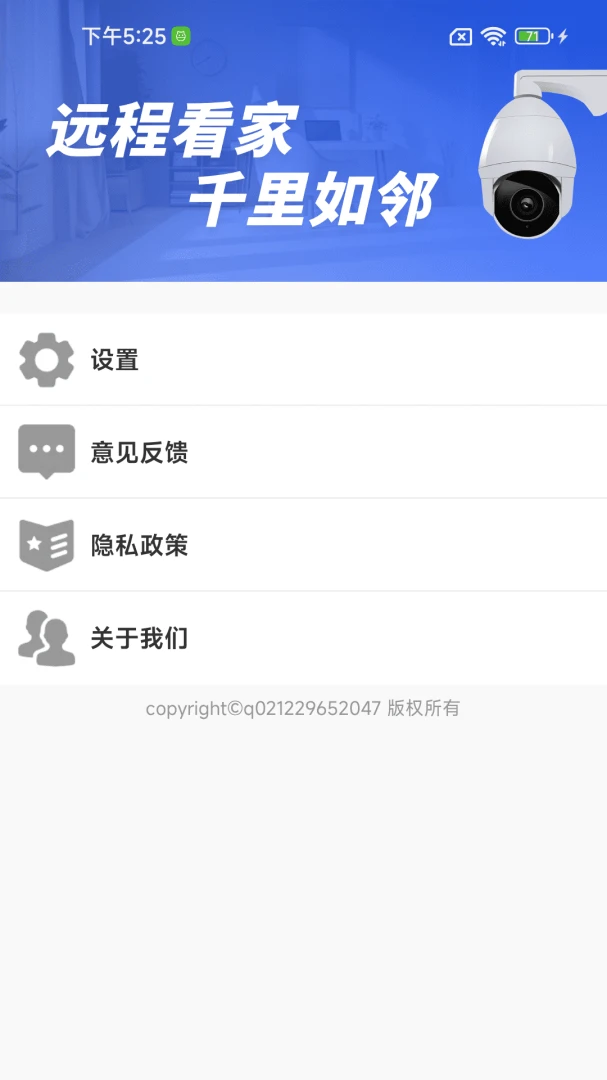 �ֻ�Զ�̼����Ѱ�v1.0.01.00 ��Ѱ��ͼ