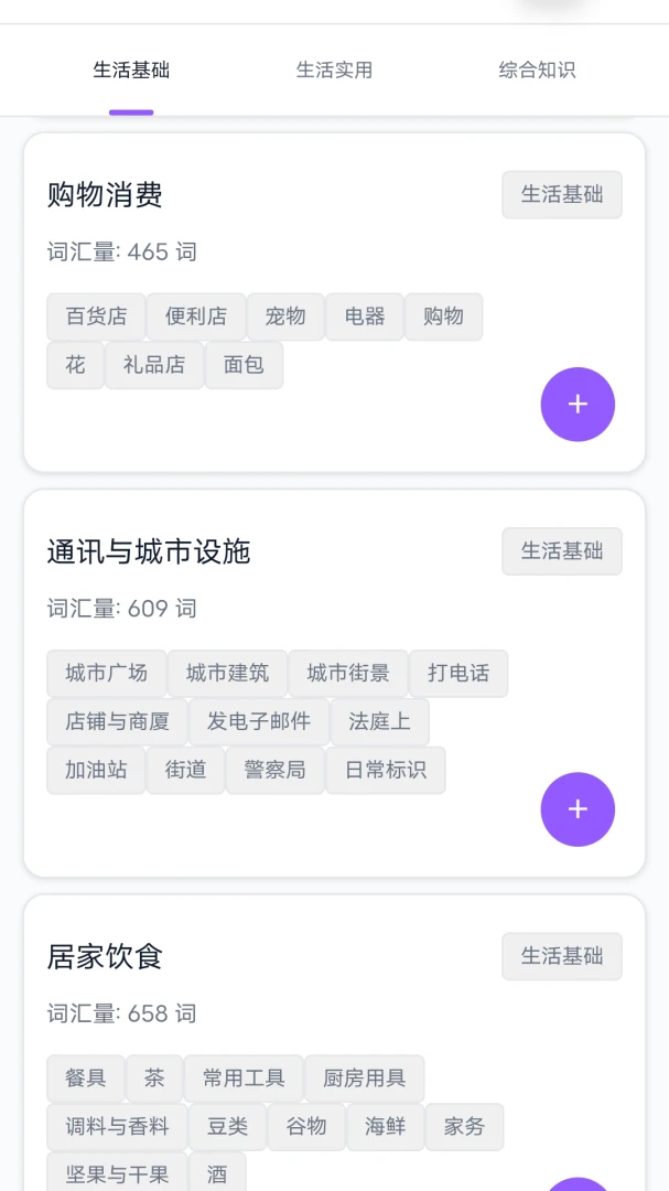 ����Ӣ�ﰲ׿���ֻ���v1.0.2 �ٷ������ͼ