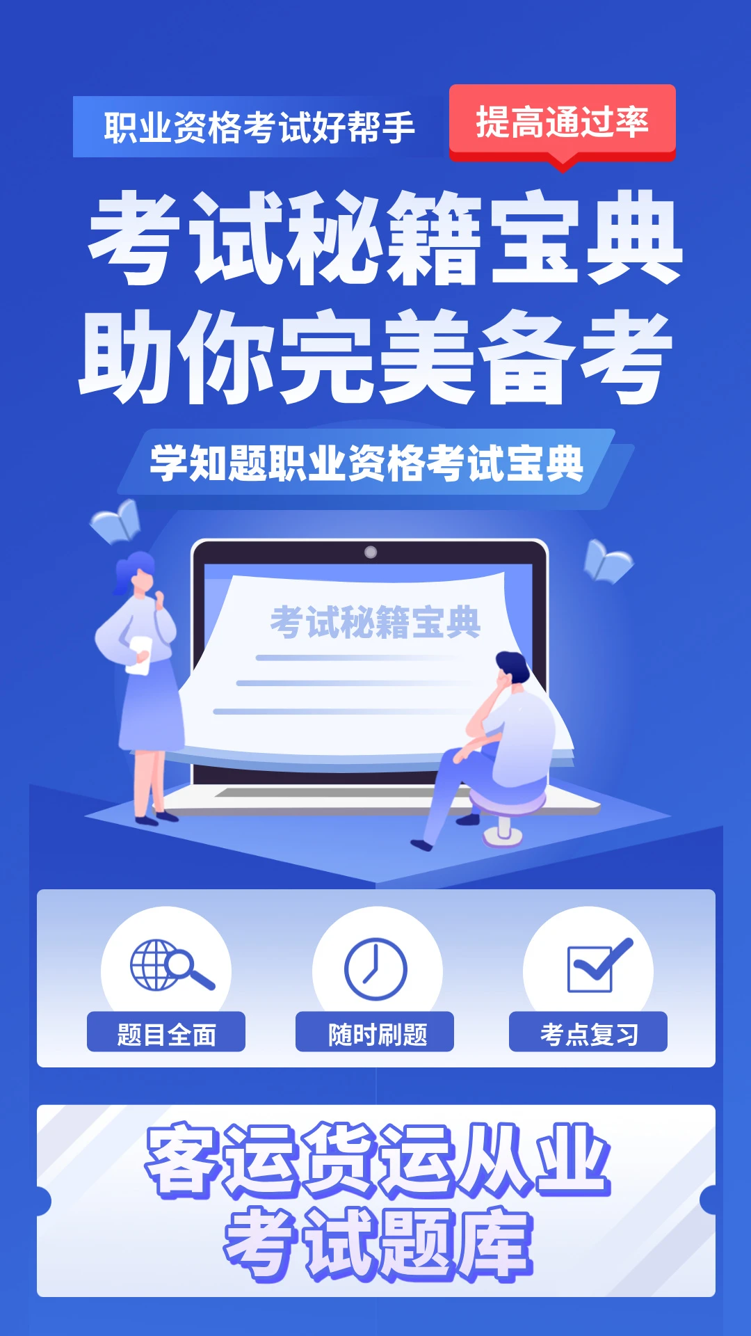 ����滮ʦ����ѧ֪�������ֻ���v2.0 ��Ѱ��ͼ