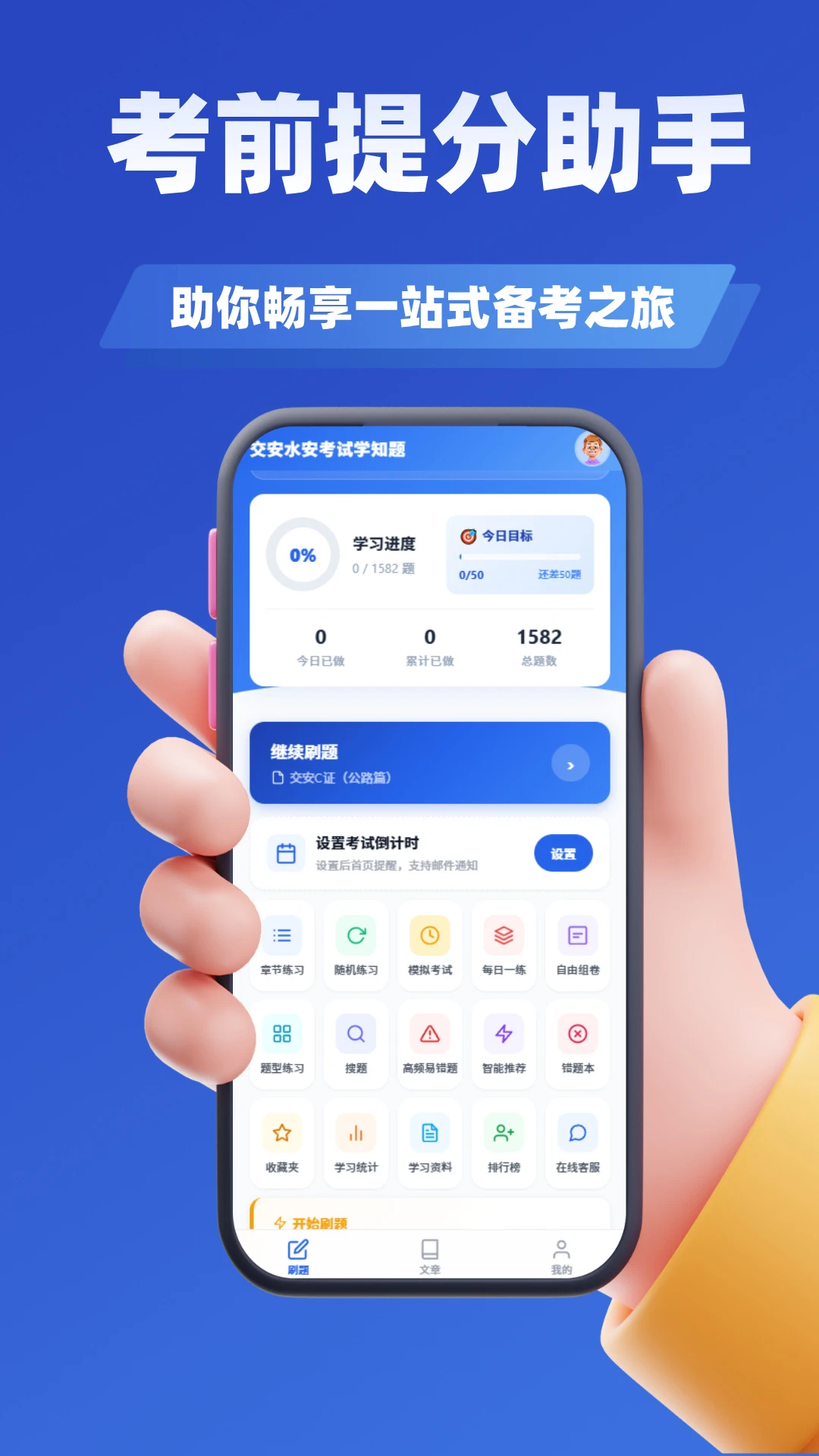 ����滮ʦ����ѧ֪�������ֻ���v2.0 ��Ѱ��ͼ