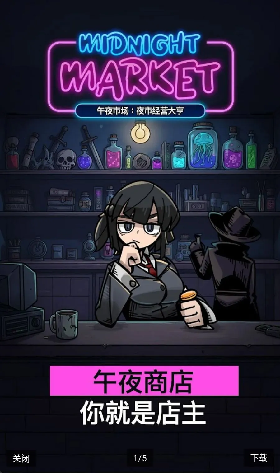 ��ҹ�г����޻���2026���°汾v1.0.5 ��׿���ͼ
