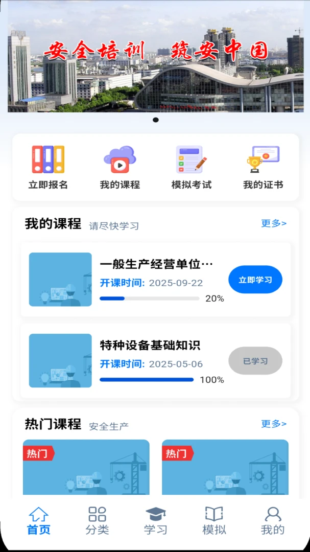 ��������ѧϰƽ̨v1.0.8 �ֻ����ͼ