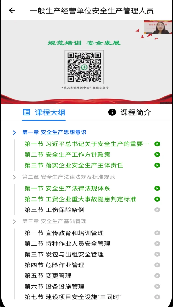 ��������ѧϰƽ̨v1.0.8 �ֻ����ͼ