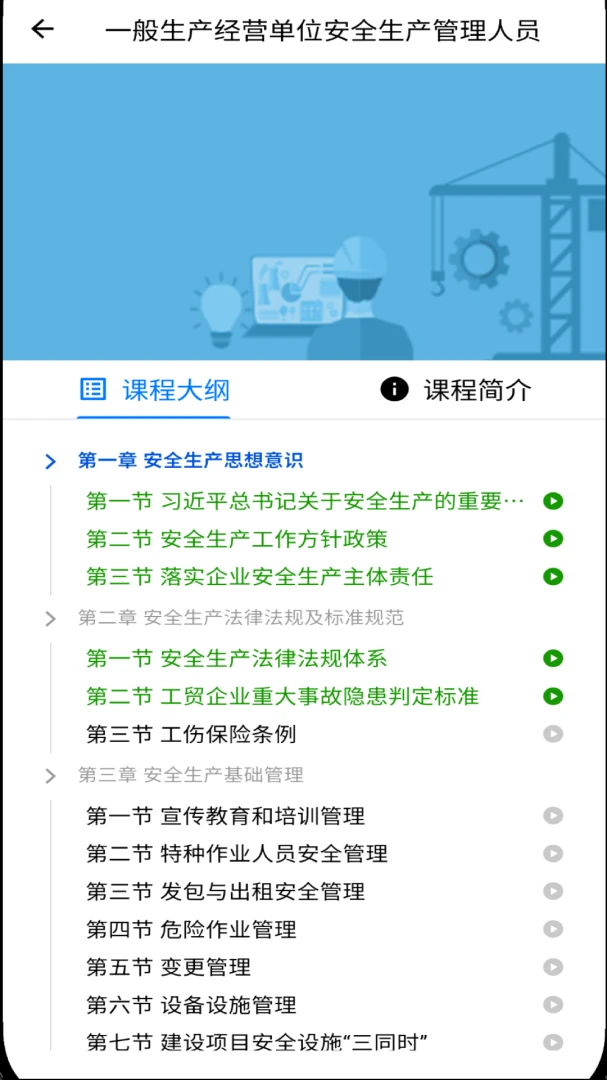 ��������ѧϰƽ̨v1.0.8 �ֻ����ͼ
