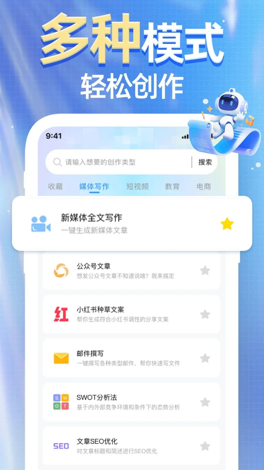 AI agent��Ѱ���v1.0.0 �ֻ����ͼ